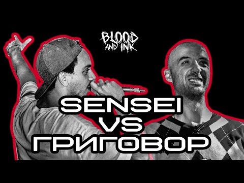 Григовор vs Sensei
