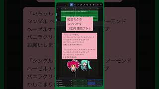 - 初音ミクのスタバ注文(店員 重音テト) #初音ミク #重音テト #Shorts