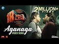 18am Padi Video Song | Aganaga | A H Kaashif | Haricharan Seshadri | Suryansh Jain