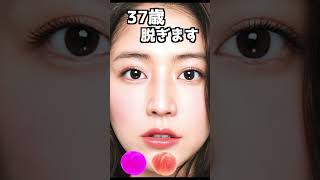 長澤まさみのピタ止め！#かわいい #37歳