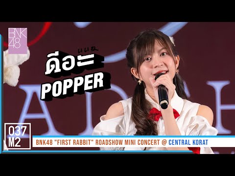 220313 BNK48 Popper - ดีอะ @ BNK48 First Rabbit Roadshow Mini Concert, Central Korat [Fancam 4K 60p]