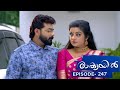 Raakkuyil Episode 247 Mazhavil Manorama
