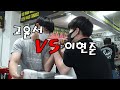[팔씨름]팀배틀암 20103 고윤서 vs 이현준 (왼팔)