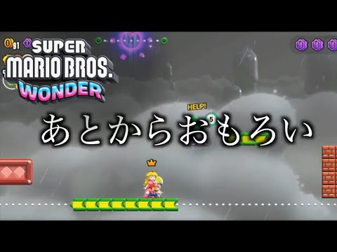 スーパーマリオブラザーズワンダー」のYahoo!リアルタイム検索 - X（旧