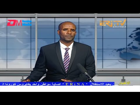 Arabic Evening News for June 1, 2022 - ERi-TV, Eritrea