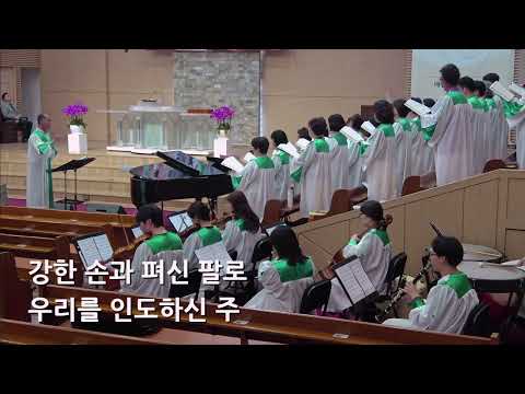 25/07/06 부평동부교회 주일오전예배 찬양 "여호와께 감사하라" - 할렐루야 찬양대 & 셀라 챔버