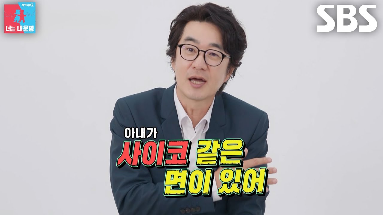 [선공개] “이 사람은 광적이에요” 홍혜걸, 아내 여에스더의 숨겨진 비밀 폭로♨ (ft. 연 매출)