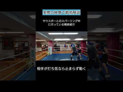 動く・右ジャブ【対サウスポー】