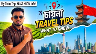 China Tour এর আগে এই ভিডিও দেখে নিন! China Travel Guidelines from Bangladesh 2026