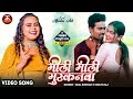 Shilpi Raj Video मीठी मीठी मुस्कनवा Real Roshan Mithi Mithi Muskanwa