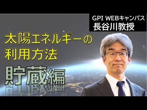 エネルギー貯蔵 - 定義