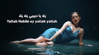 اغنية تركية ( يلا حبيبي يلا ❤️) إيليف كايا - مترجمة Elif Kaya - Yallah Habibi