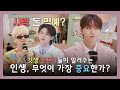 GOING SEVENTEEN COMEBACK SPECIAL 최승철 부승관의 기분 좋은 아침 1 CHOI BOO S Very Good 