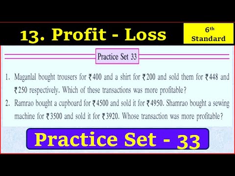 practice set 33 class 6 | 6th standard maths profit and loss practice set 33 | class6 practice set33