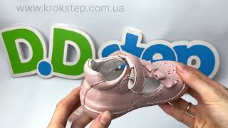 Туфлі D.D.Step H015-335A  Pink