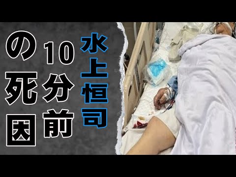 水上恒司を苦しめ続けた母親の末路...旦那を裏切った理由・9歳年下の不倫相手との関係に一同驚愕!!