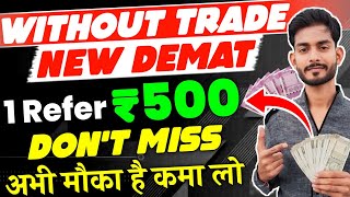 💸1 Refer ₹500💸 New Without Trade Demat Account Refer And Earn | Referral Program