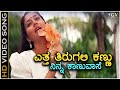 Ettha Thirugali Kannu Kavya HD Video Song Ramkumar Sudharani Sithara K S Chithra
