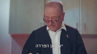 סרטון ויראלי של יהדות התורה - "זה לא משחק ילדים"