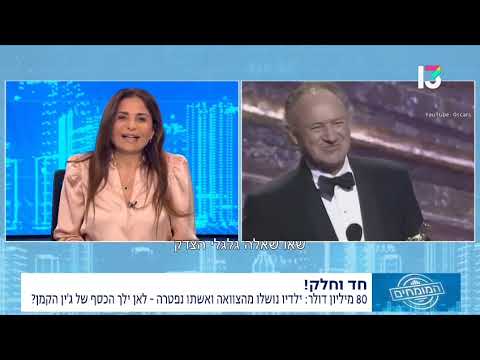 ילדיו נושלו מהצוואה ואשתו נפטרה