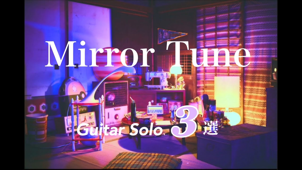 【深夜のラーメンまじ犯罪】アコースティック生配信Live 〜菰口雄矢さんのフレージングを学ぶ 【ZUTOMAYO】