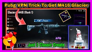 HOW TO GET M416 GLACIER GUN SKIN IN TAMIL | USE THIS SIMPLE VPN TRICK TO GET M416 GLACIER GUN SKIN|