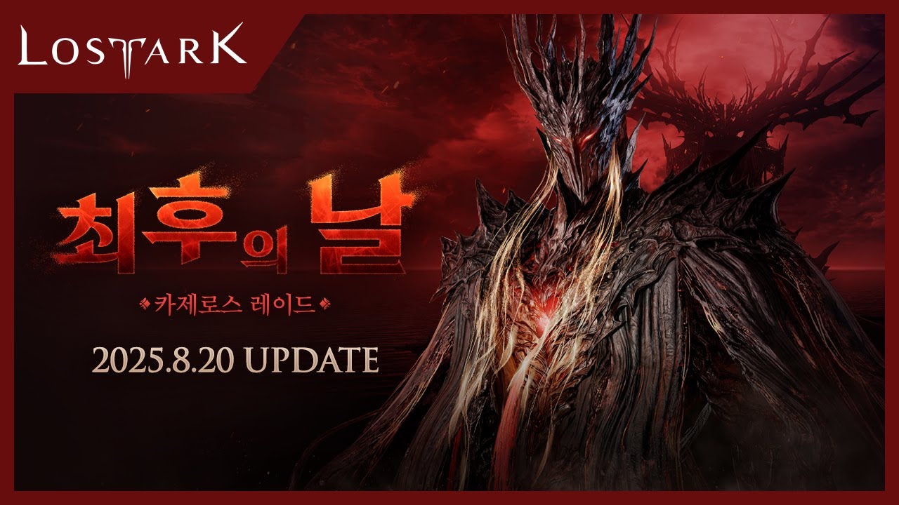 Lost Ark — the Kazeros Raid "The Final Day" teaser; Extreme difficulty opens through to the Final Act