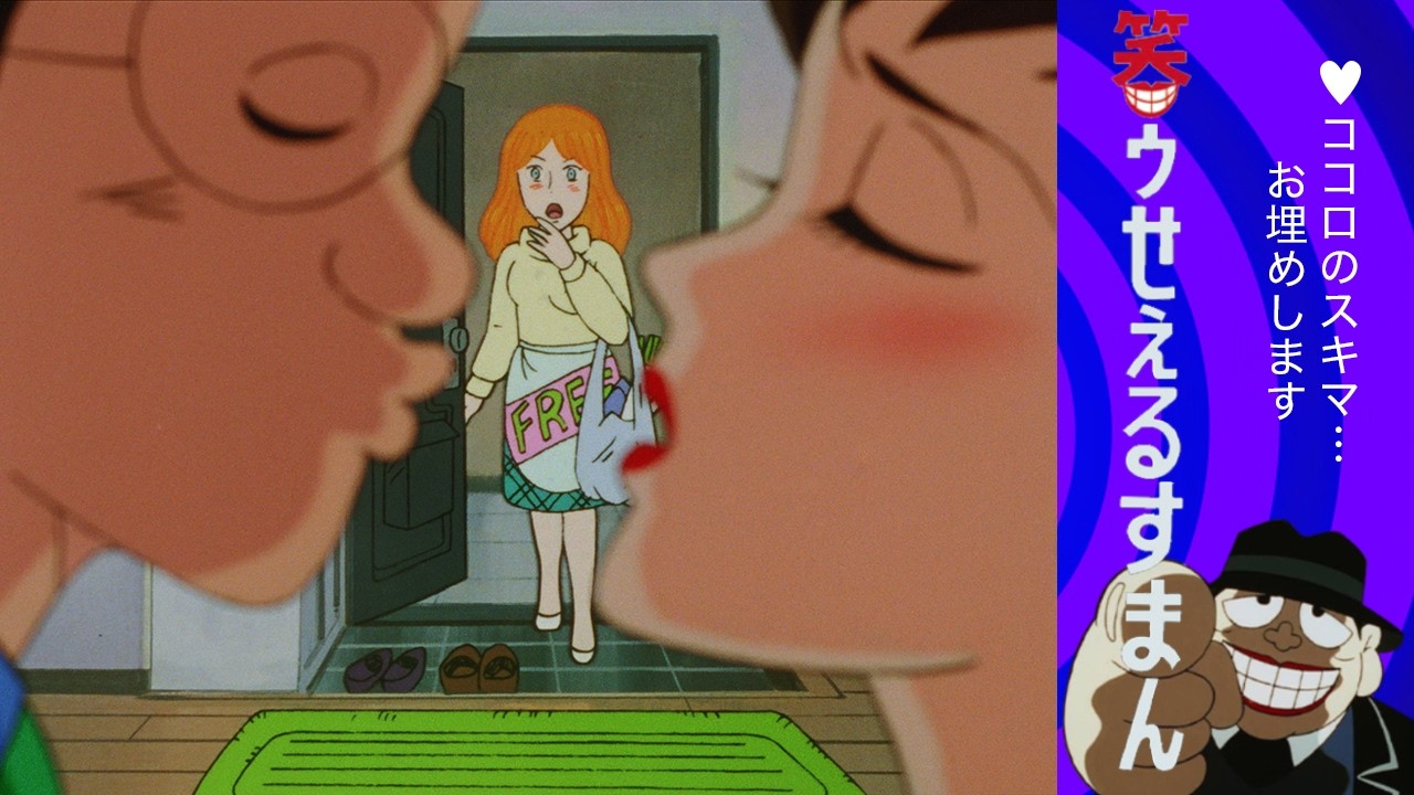 笑ゥせぇるすまん （７２）「ハウスレディ」【笑ゥせぇるすまん 公式チャンネル ﾃﾞｼﾞﾀﾙﾘﾏｽﾀｰ版】