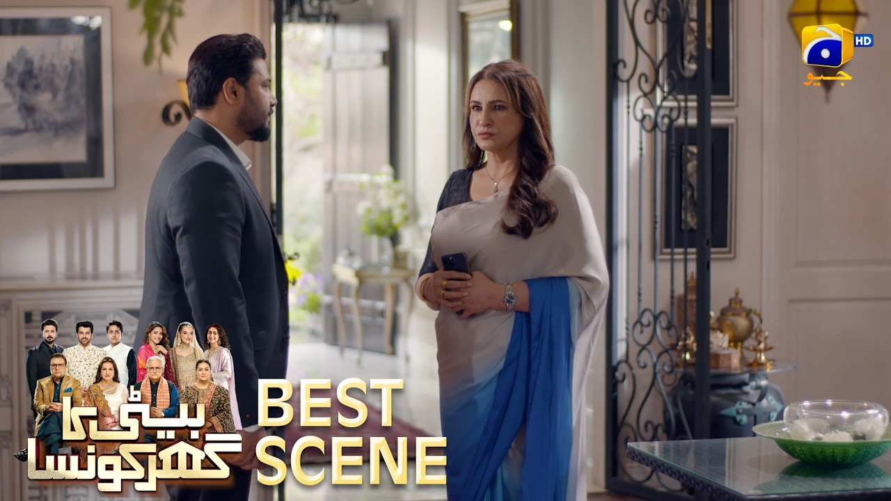 Beti Ka Ghar Konsa EP 45 | 𝐁𝐞𝐬𝐭 𝐒𝐜𝐞𝐧𝐞 𝟎𝟒 | Humayoun Ashraf - Momal Sheikh - Ali Abbas | HAL PAL GEO