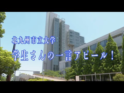 北九大の魅力・スケッチブックリレー