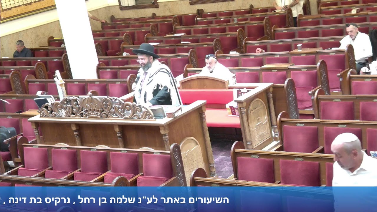 הרב אייל עמרמי - סליחות - כז' אלול תשפ"ו [09.09.26]