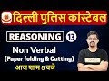 Delhi Police Constable Vacancy 2020 Reasoning By Vinay Sir Class 13 Non Verbal