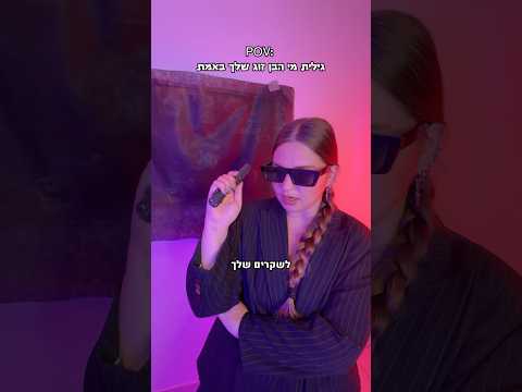 הגיע הזמן שהאמת תצא לאור! //בשיתוף ממומן  עם תמיר