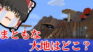 【マイクラ鬼畜MOD】～不毛～BTWの世界で生き残れ！第26苦【ゆっくり実況】