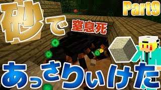 【マインクラフト】悪質な嫌がらせでクモを〇してパワードスーツを手に入れた男!!『異世界巡りのマインクラフト~蟲編~』：Part9【実況プレイ】