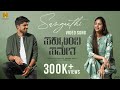 Sangaathi - Video Song | Sakutumba Sametha | Midhun Mukundan | Siri Ravikumar | Rahul PK | Paramvah