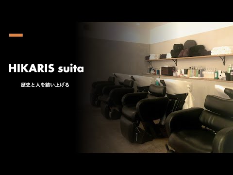 「歴史と人を結い上げる」HIKARIS @吹田by大和大学