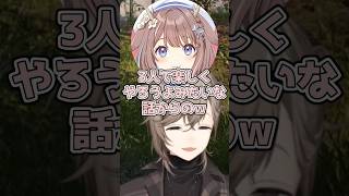 ALLIN時代の思い出のロケランの話【叶/しろまんた/鹿乃まほろ/あねま】#wardogs #叶 #にじさんじ #切り抜き #shorts #vtuber