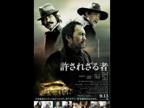 Unforgiven 2013 BluRay 720p x264