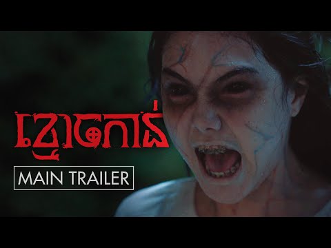 រឿង ខ្មោចកាន់ - Trailer
