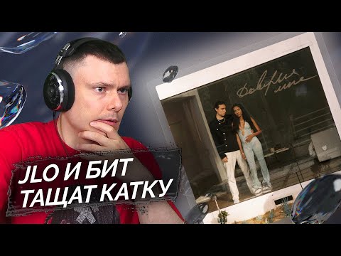 FLESH - Доверься мне | Реакция и разбор