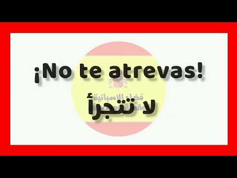 Imperativo negativo النهي