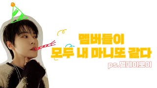 Download lagu [엔시티127 도영] 도놀모인지 마니또인지 모를 그중간 어디쯤 mp3