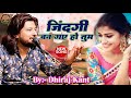 Jo Meri Rooh Ko Chain De Pyar De ज़िन्दगी बन गए हो तुम धीर�