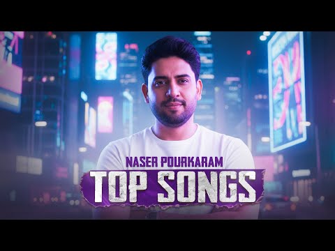 Naser Pourkaram - Top Songs 2025 | بهترین آهنگ های ناصر پورکرم