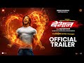 Bebhaan | Trailer | Thakur Anoop Singh, Mrunmayee Deshpande, Sanskruti Balgude | 11th Nov 2022