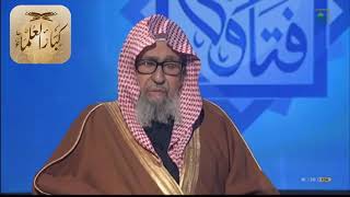 برنامج (فتاوى) (184) لمعالي الشيخ صالح الفوزان بتاريخ [1440-06-09] - كبار العلماء