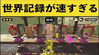 【必見】ヒーローモード世界記録保持者の動きが異次元過ぎた・・・面白いシーン集part76【スプラトゥーン2】