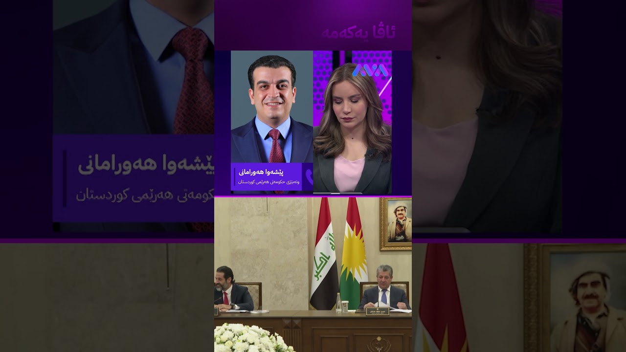 ڤیدیۆ | لە کۆبوونەوەی ئەنجوومەنی وەزیران باسی چی کرا؟