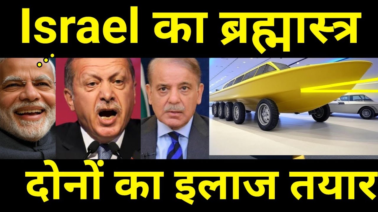 इजराइल का ब्रह्मास्त्र मिला 🔥 India Gets Israeli World's most Powerful Anti TB-2 System